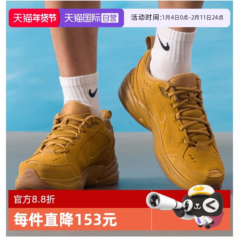 【自营】NIKE耐克男子AIR MONARCH小麦色运动鞋老爹鞋IB2281-700,运动鞋new,其它运动鞋,淘宝优惠券,粉丝福利购,淘宝优惠卷