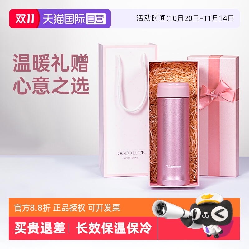 象印小清新304不锈钢直身杯