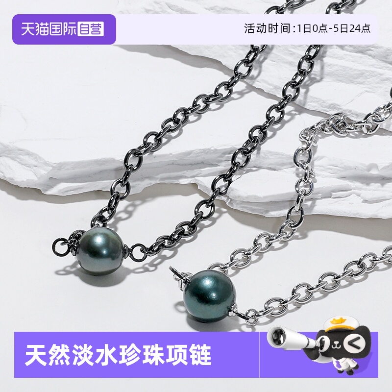 【自营】Idokawa淡水珍珠项链女轻奢高级感akoya真多麻色黑珠吊坠