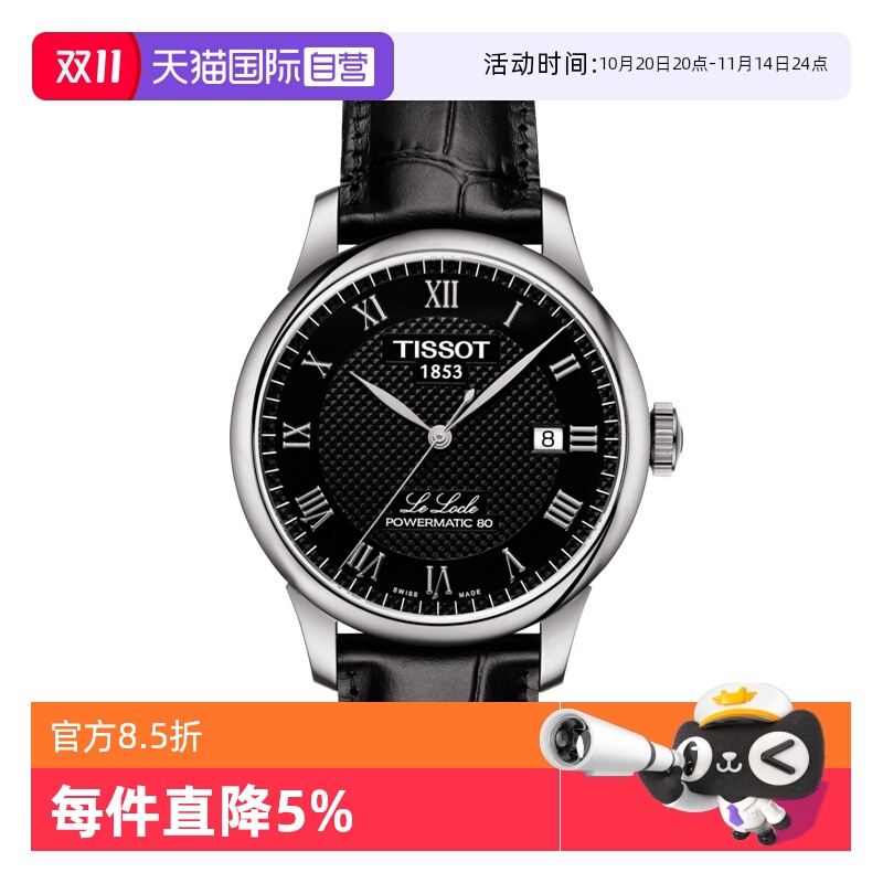 瑞士进口 原装正品