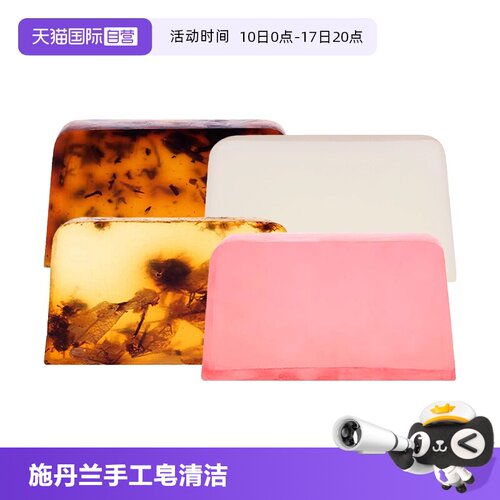 【自营】STENDERS/施丹兰手工香氛皂100g 温和清洁留香【临期】