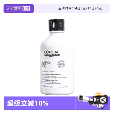 欧莱雅沙龙洗护系列瞬顺