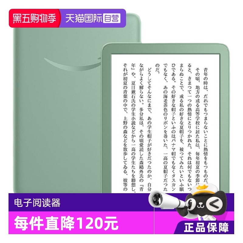 【自营】kindle 2024新款日版16GB电子书抹茶色/黑色电子阅读器