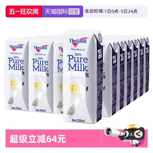 新西兰纽仕兰4.0g优质蛋白纯牛奶