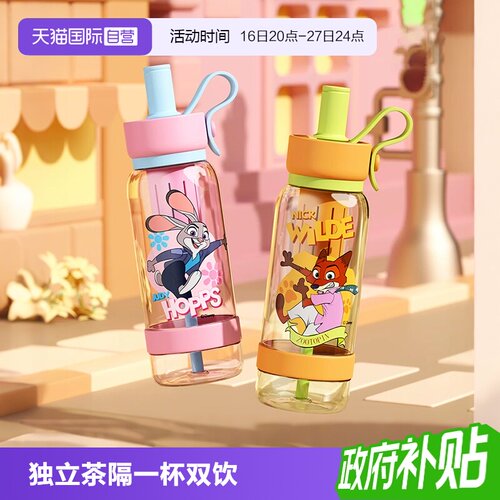 象普卡通可爱tritan儿童便携水杯