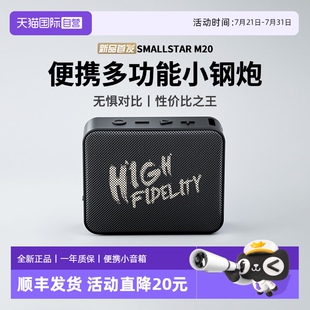 Smallstar小音响大音量蓝牙音箱户外便携重低音2025新款 自营