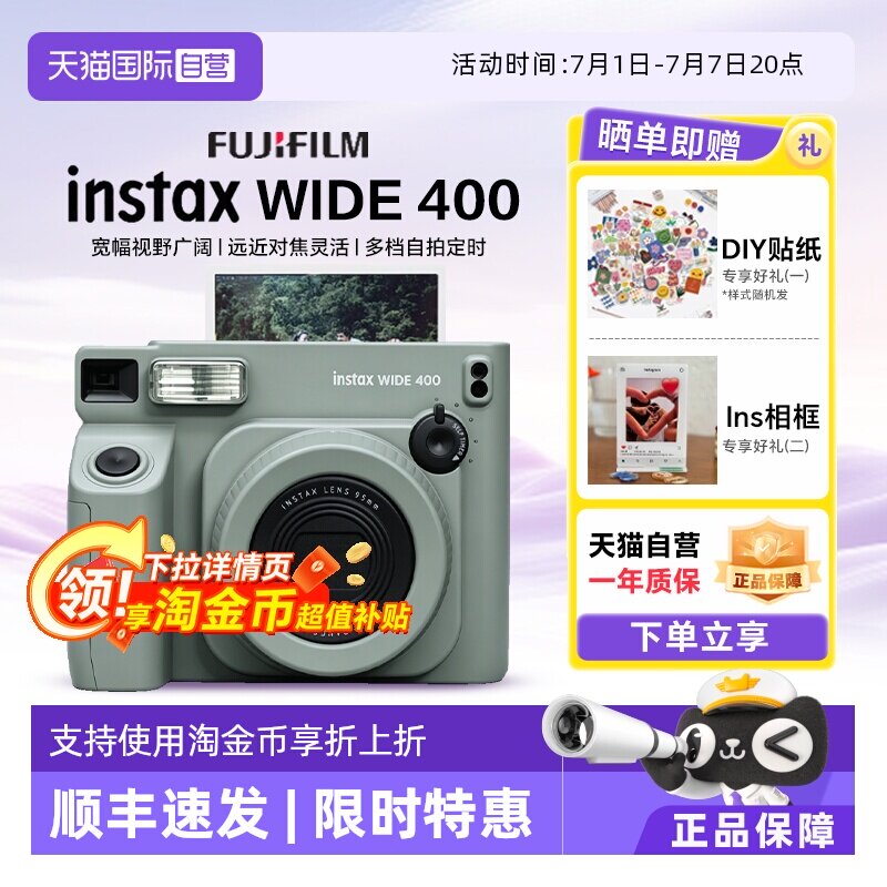 【自营】富士instax wide400拍立得5寸升级宽幅一次成