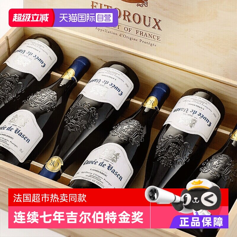 【自营】蝉联七届金奖法国进口红酒AOC干红葡萄酒正品6支整箱礼盒