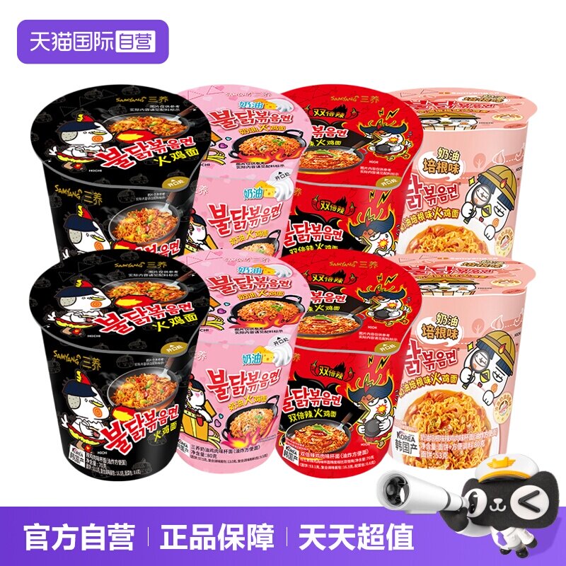 韩国三养杯装火鸡面炸酱奶油面图片