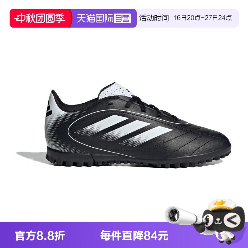 【自营】阿迪达斯足球鞋中大童系带TF碎钉足球运动训练鞋IH0101										