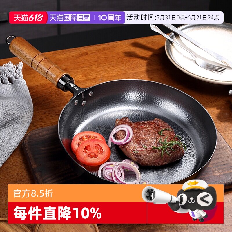 【自营】三本盛日本平底锅煎牛排锅不粘家用油炸锅蛋饼堡神器早餐