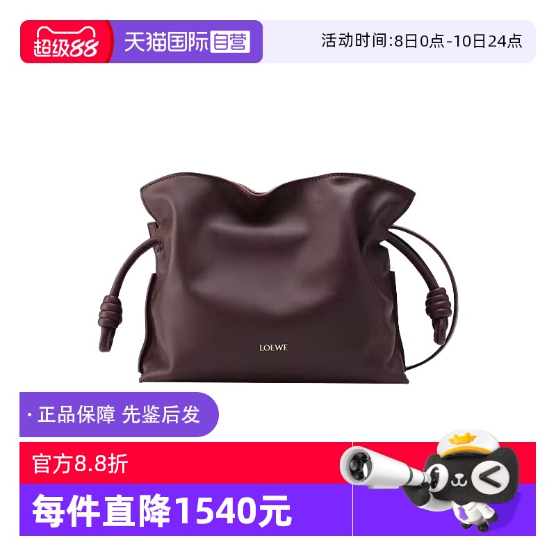 LOEWE/罗意威女士单肩斜挎包
