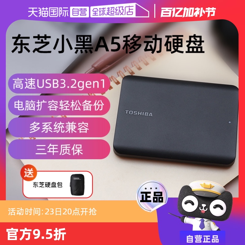 Ӫ֥ƶӲ2T 4T 1TСA5USB3.2ô洢ʵ369.12Ԫ