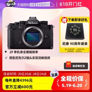 尼康 Nikon f全画幅微单相机4K高清数码 自营 照相Vlog自拍旅