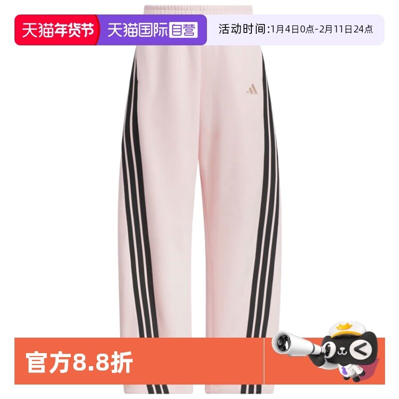 【自营】Adidas阿迪达斯三条纹舞动针织宽松运动休闲香蕉裤KB7602,运动服/休闲服装,运动长裤,淘宝优惠券,粉丝福利购,淘宝优惠卷