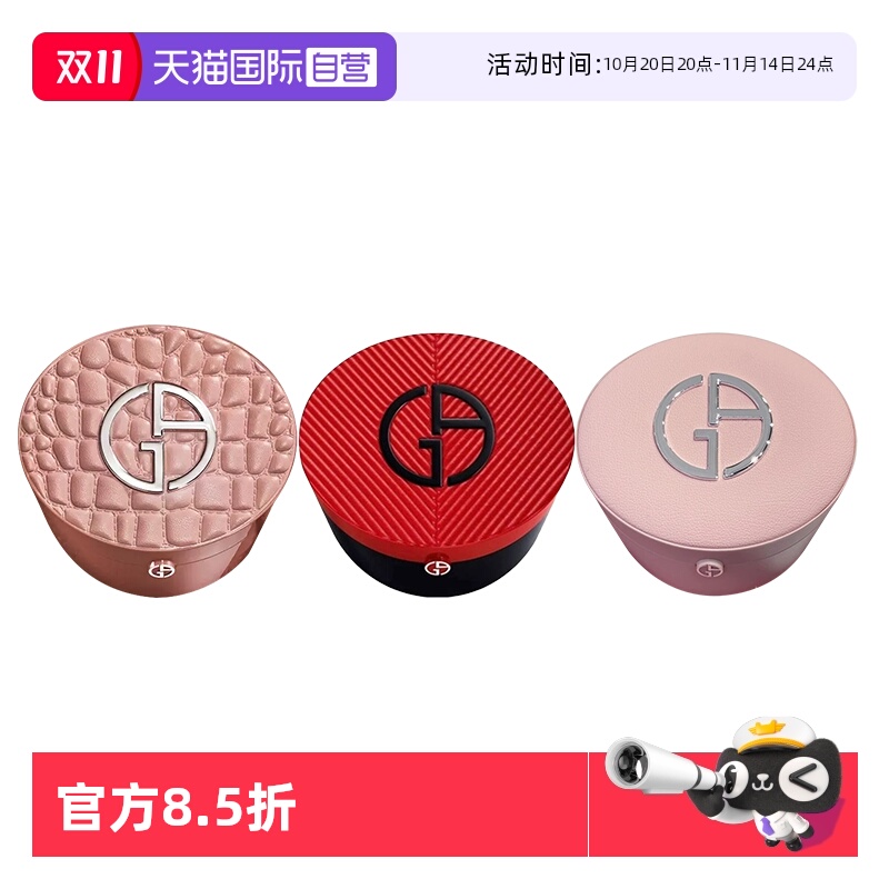 【自营】阿玛尼红气垫细腻服帖遮瑕粉底液皮革气垫BB霜外壳替换芯