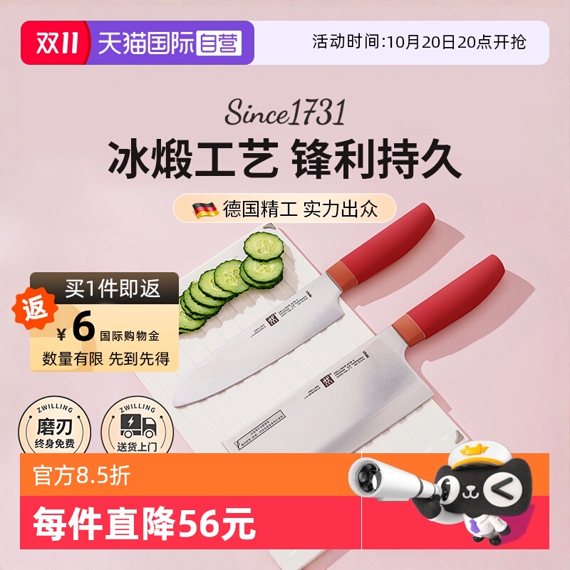 双立人不锈钢中式菜刀砍骨刀