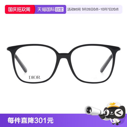 DIOR迪奥眼镜简约方形板材近视