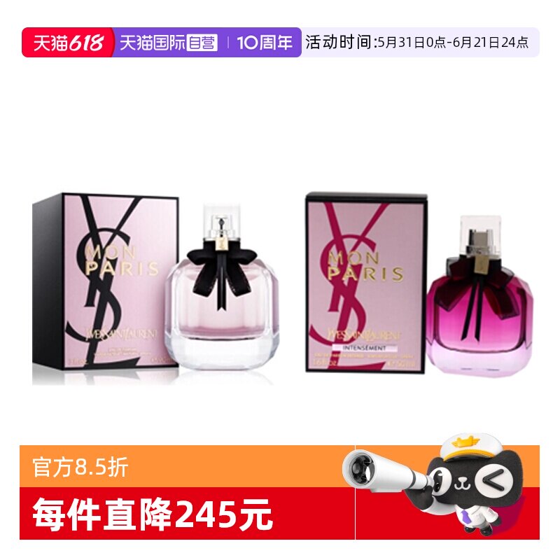 【自营】YSL/圣罗兰反转巴黎浓香水50/90ml花果香