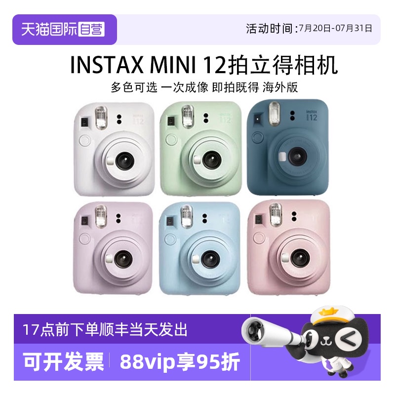 【自营】Fuji/富士海外版 一次成像拍立得 instax mi