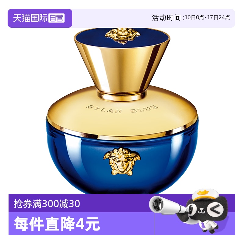 范思哲迪伦女士香水VERSACE