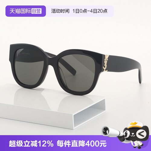 YSL圣罗兰太阳镜字母交织