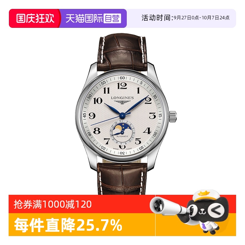 自动上链机械机芯月相