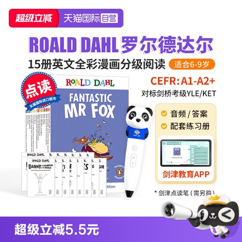 点读版罗尔德达尔英文原版
