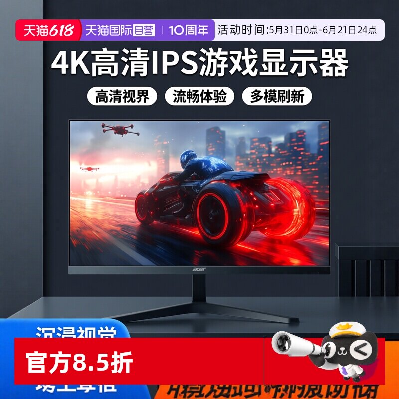 【自营】宏碁MG270K 27寸4K160/FHD320双模刷新HDMI2.1 IPS显示器