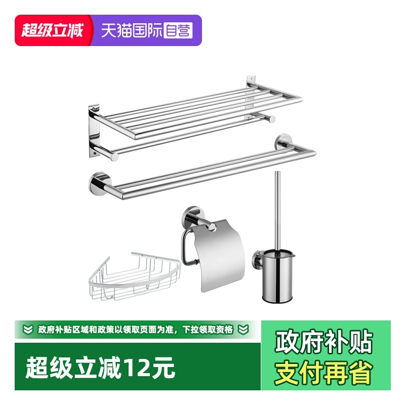 【自营】摩恩卫生间架子置物架卫浴巾架挂壁式墙面不锈钢浴室挂件