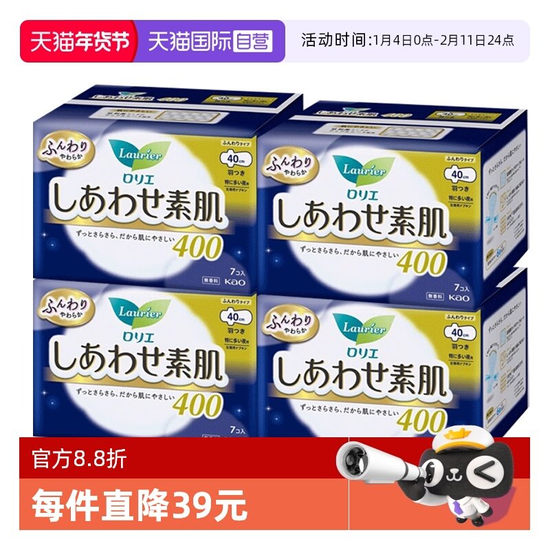 【自营】日本KAO/花王乐而雅F系列敏感肌棉柔纤巧40cm7片*4包,洗护清洁剂/卫生巾/纸/香薰,卫生巾,淘宝优惠券,粉丝福利购,淘宝优惠卷