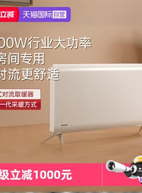 【自营】Brandt白朗取暖器家用节能欧式快热冬天大房间电暖器S32