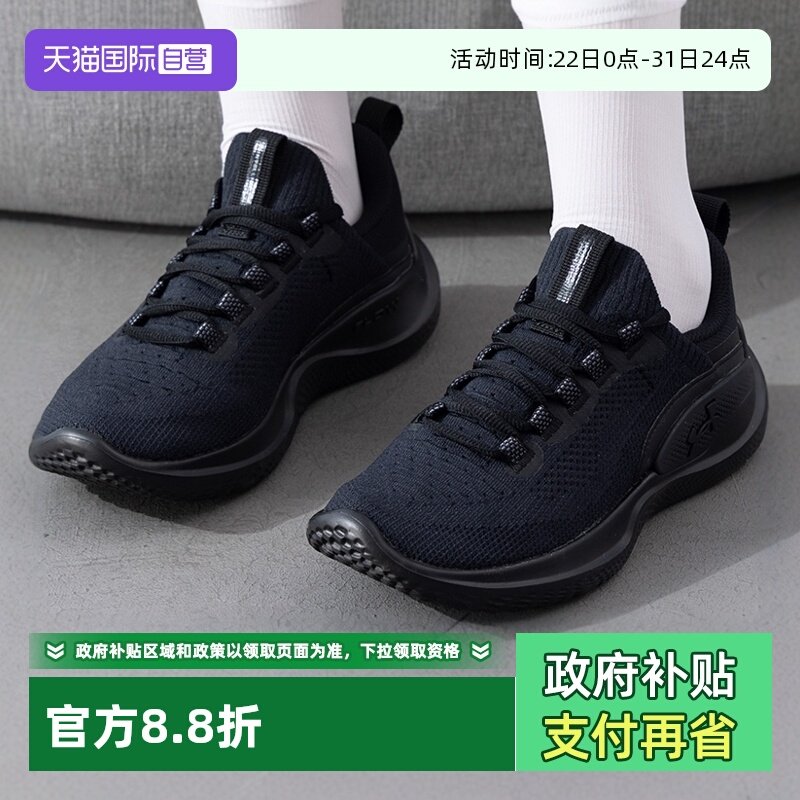 【自营】UA安德玛跑鞋女鞋Flow Dynamic运动鞋透气训练休闲跑步鞋