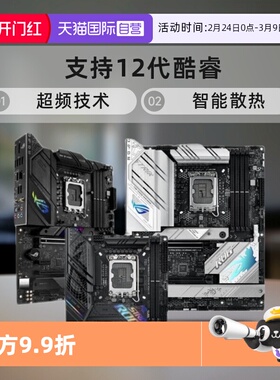 【自营】ASUS/华硕ROG STRIX B760-A GAMING WIFI吹雪主板D5 Z790