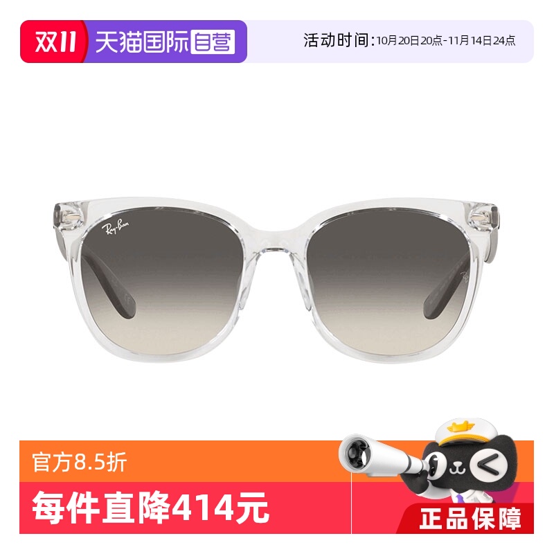 【自营】RayBan眼镜太阳镜墨镜方形透明色男女款0RB4379D雷朋镜框
