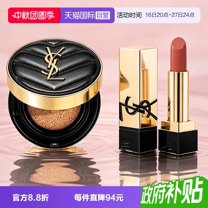 【自营】YSL/圣罗兰黑色皮革气垫粉底B20+方管口红裸缪斯彩妆小样图片