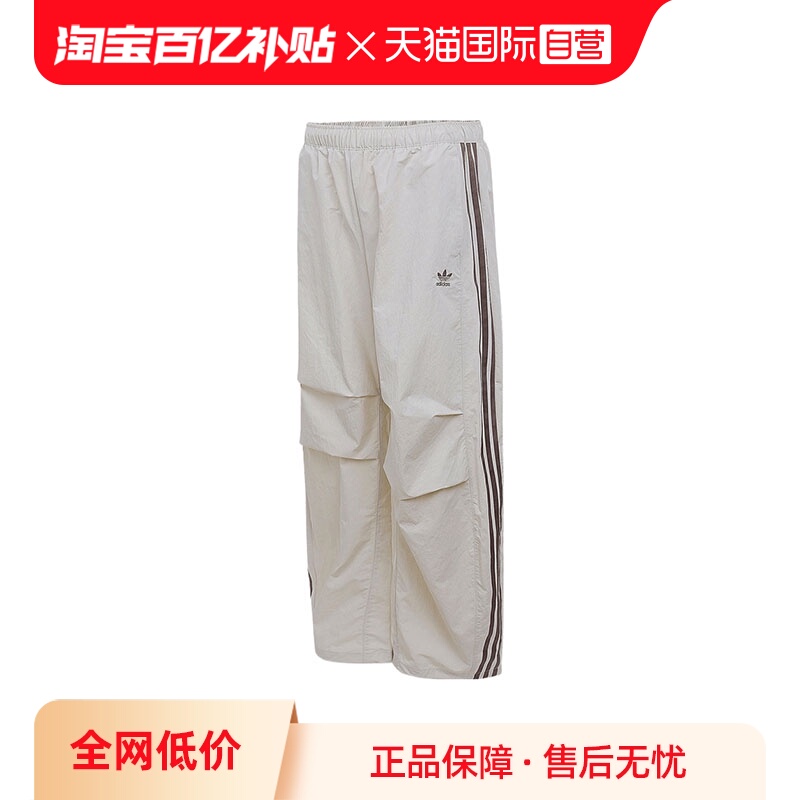 【自营】adidas阿迪达斯三叶草女子三条纹运动休闲宽松长裤KS3325