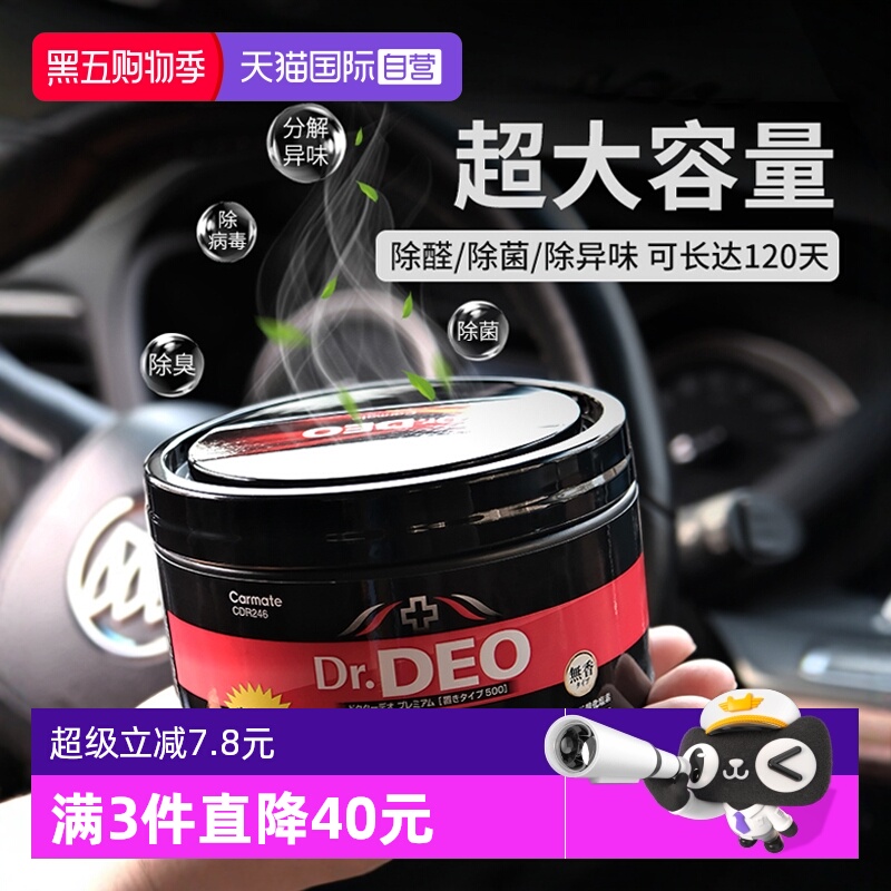 快美特500g汽车除臭剂除异味