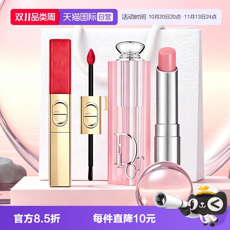 【自营】Dior/迪奥烈艳蓝金双效亮闪唇釉魅惑变色唇膏001#004礼物