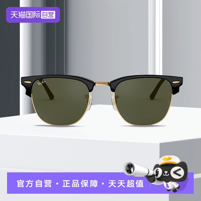 【自营】RayBan雷朋太阳镜半框墨镜眼镜0RB3016玳瑁镜框玻璃
