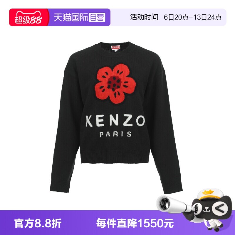 【自营】KENZO新品海棠花图案女士微弹宽松羊毛套头针织衫毛衣