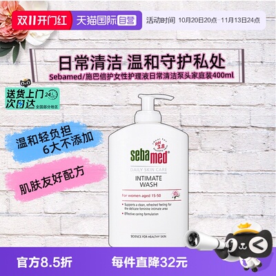施巴私处洗液私处清洗液弱酸