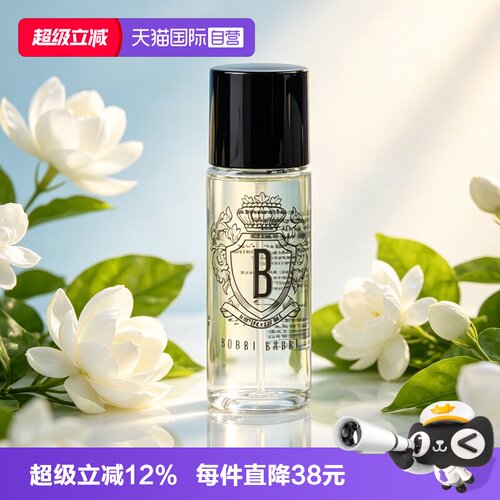 【自营】BOBBI BROWN/芭比波朗卸妆油清透舒盈洁肤油48ml清洁舒缓