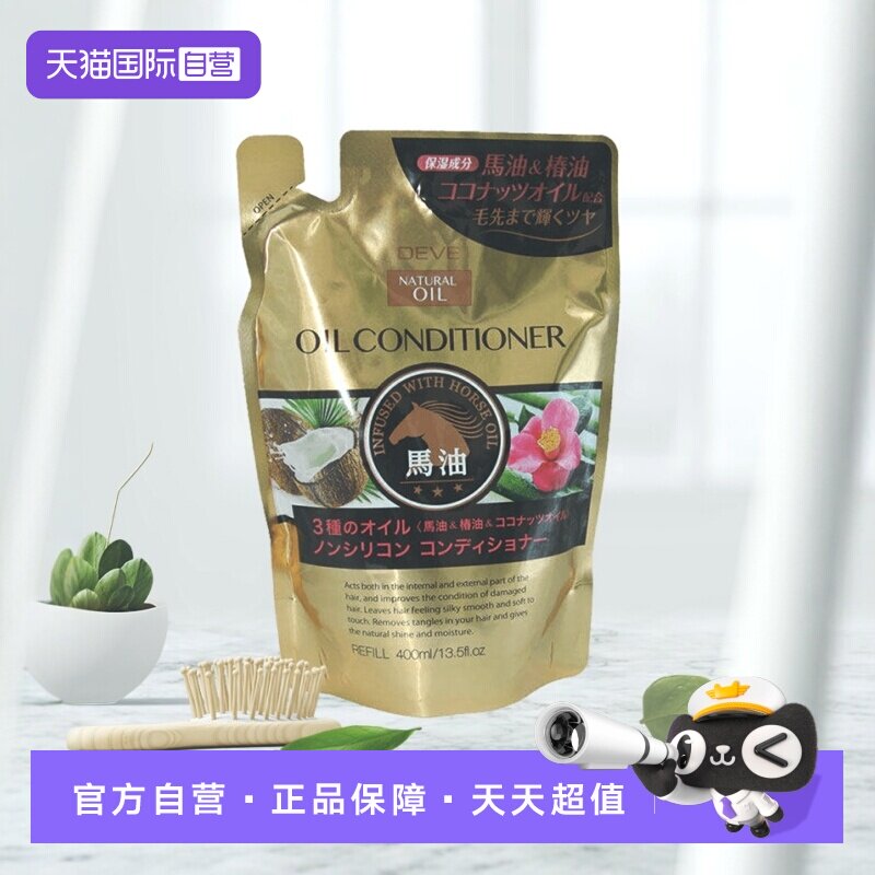 日本熊野油脂弱酸性马油椰子油椿油三种精油护发素替换装400ml