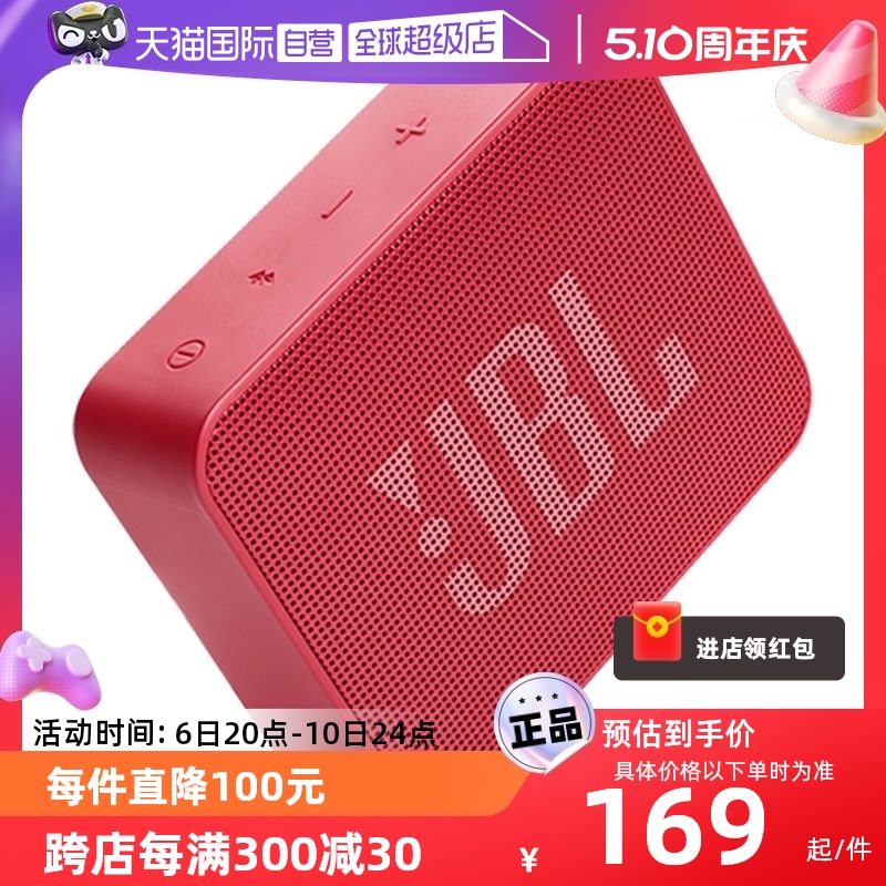 自营户外音乐金砖JBL蓝牙