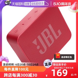 【自营】JBL GO ESSENTIAL音乐金砖青春版便携式蓝牙音箱户外音响