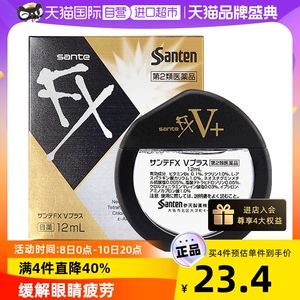 日本参天FX V+维他命金瓶装清凉眼药水滴眼液12ml隐形眼镜美瞳