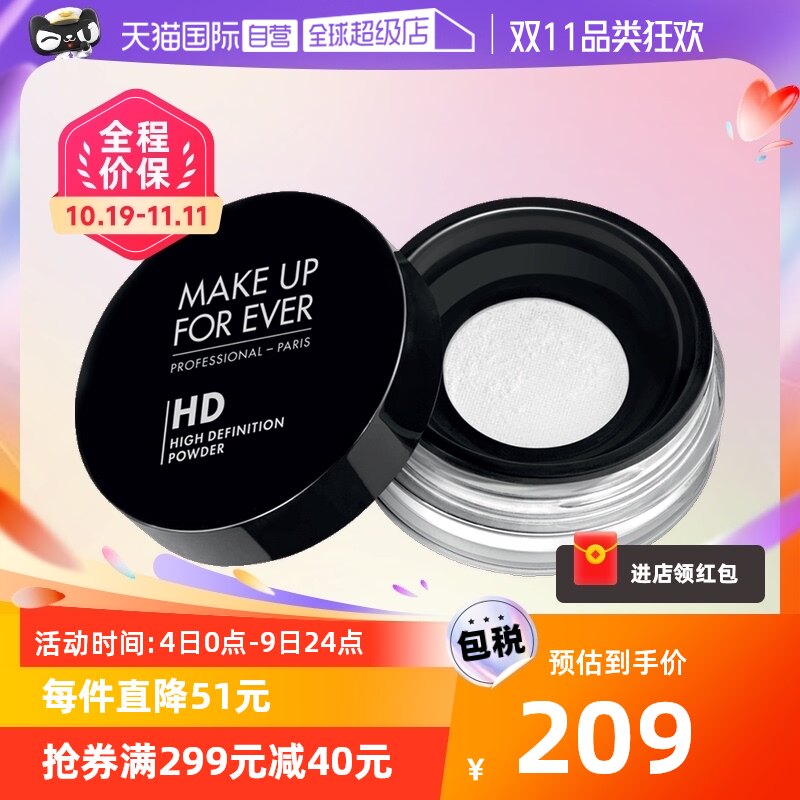 【自营】MAKE UP FOR EVER/玫珂菲法国玫珂菲定妆蜜粉8.5g*1罐怎么样,好用不?