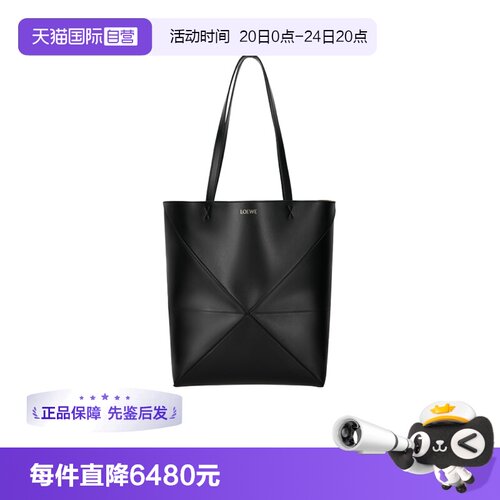 【自营】LOEWE/罗意威女士Fold手袋折叠包托特包购物袋手提单肩包