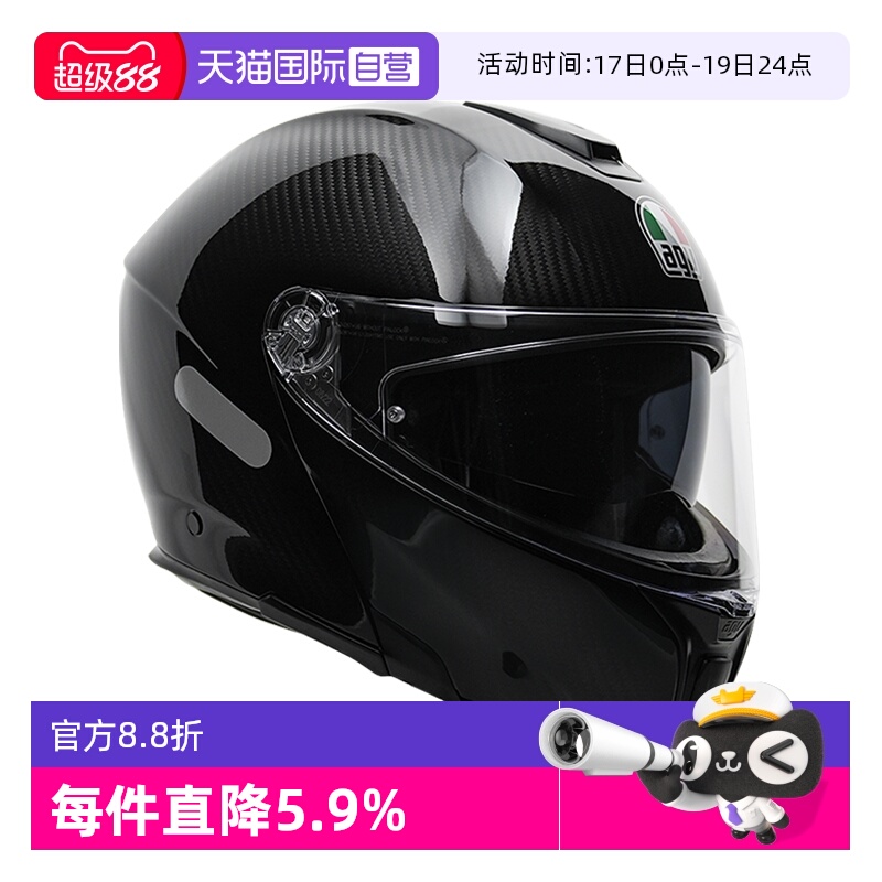 【自营】AGV SPORT MODULAR碳纤维双镜片揭面盔机车头盔摩托车